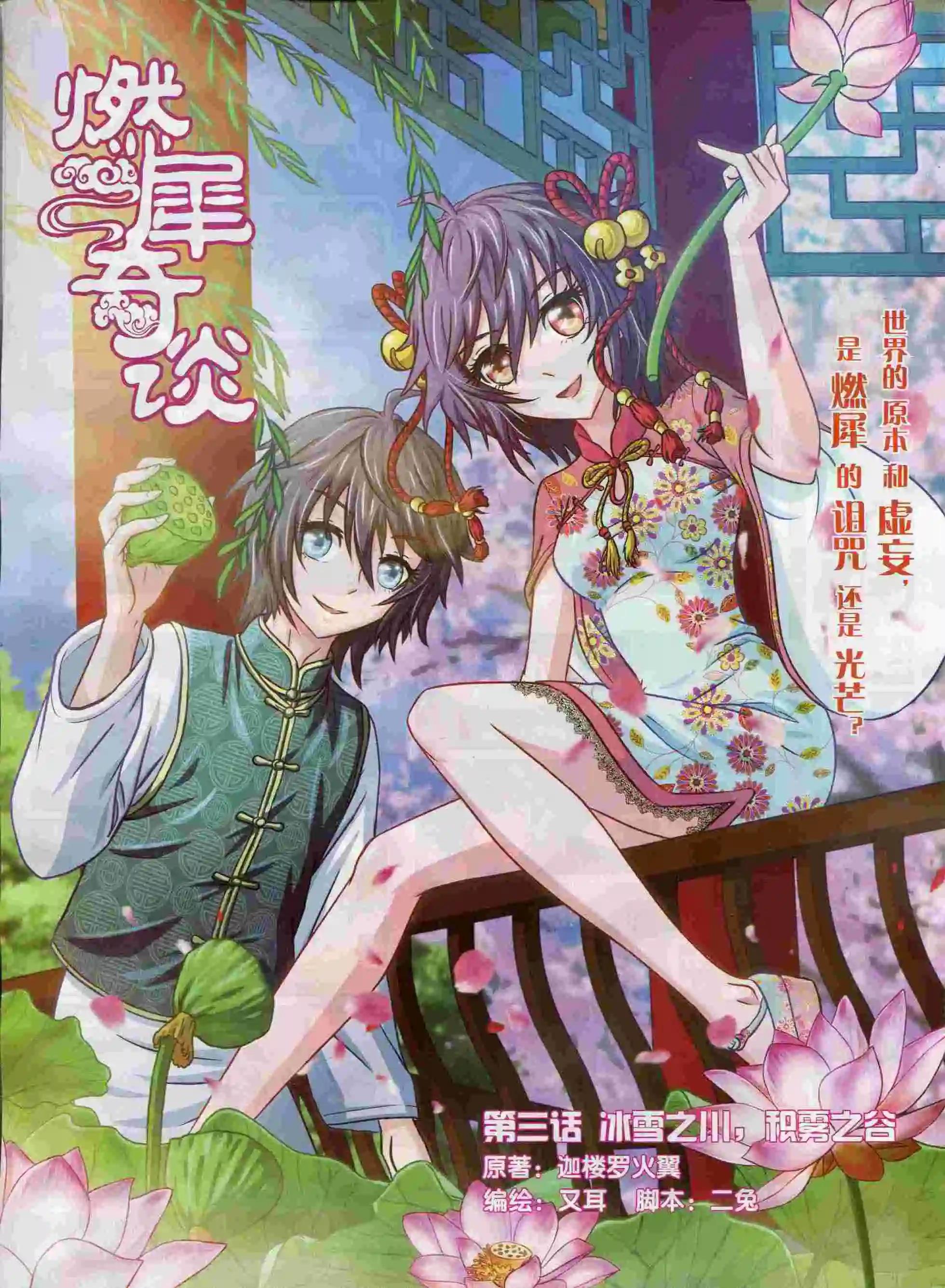 🍜依漫 15年8月刊 下 第27页