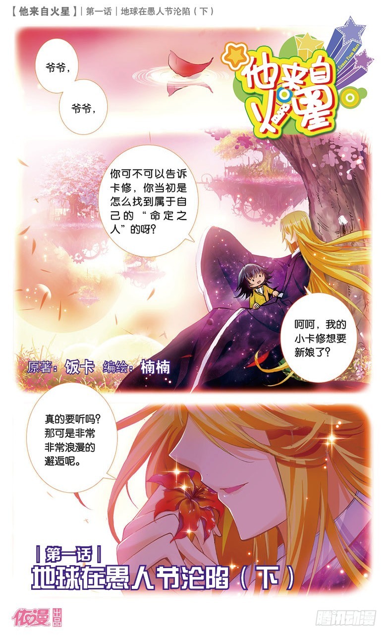 🍜依漫·yicomic 创刊号C版 第15页