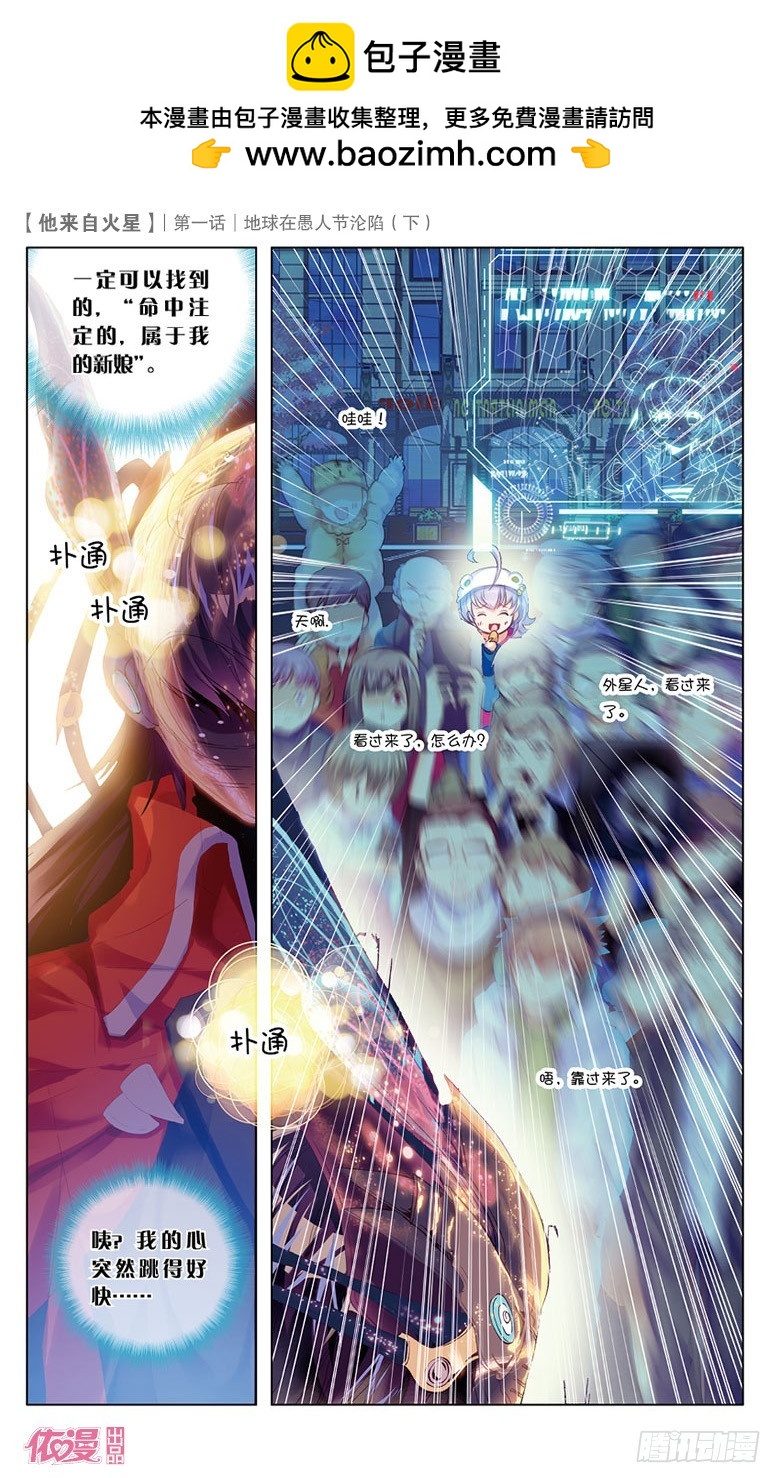 🍜依漫·yicomic 创刊号C版 第17页
