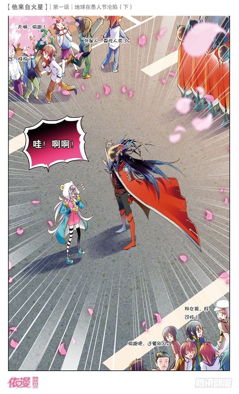 🍜依漫·yicomic 创刊号C版 第19页