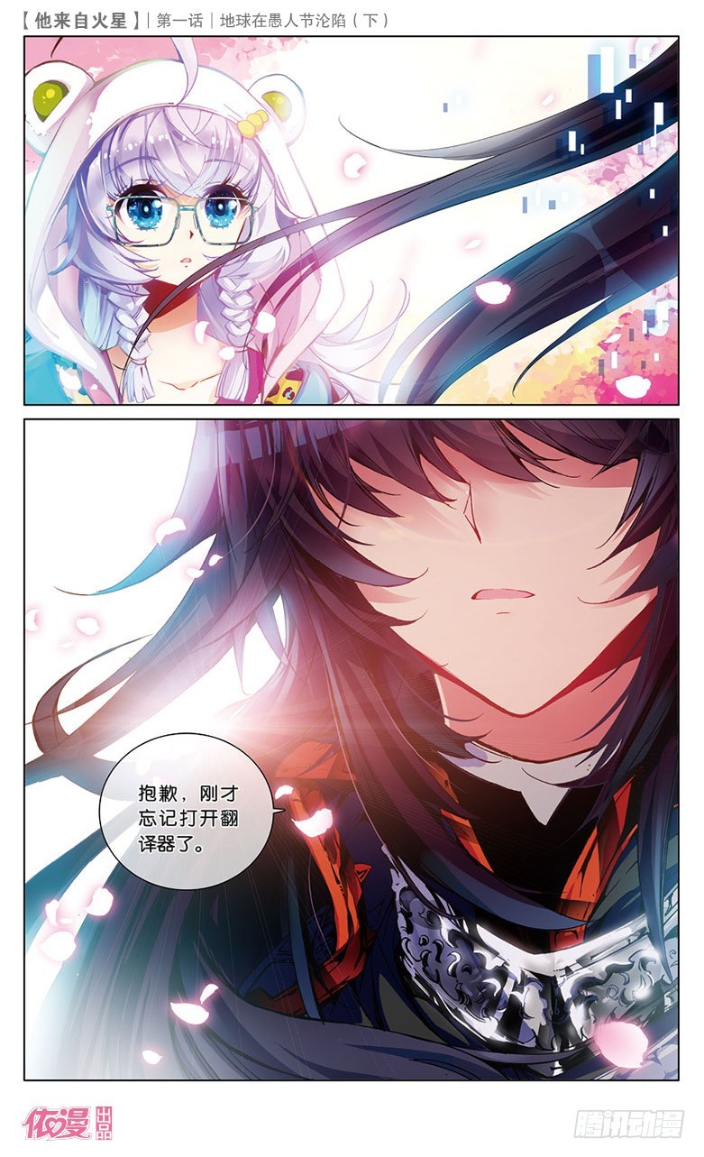 🍜依漫·yicomic 创刊号C版 第22页