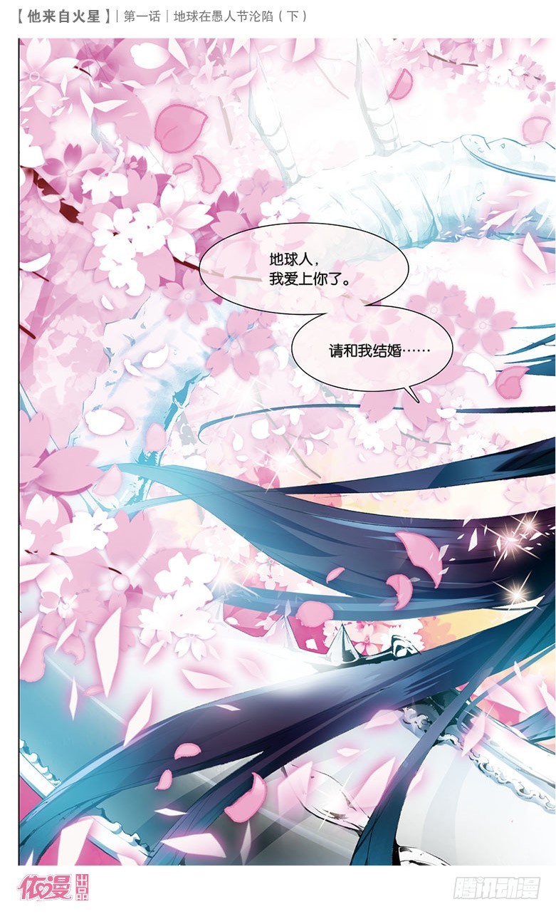 🍜依漫·yicomic 创刊号C版 第23页