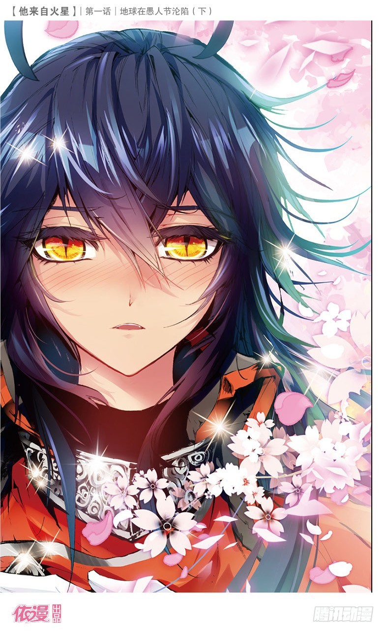 🍜依漫·yicomic 创刊号C版 第24页