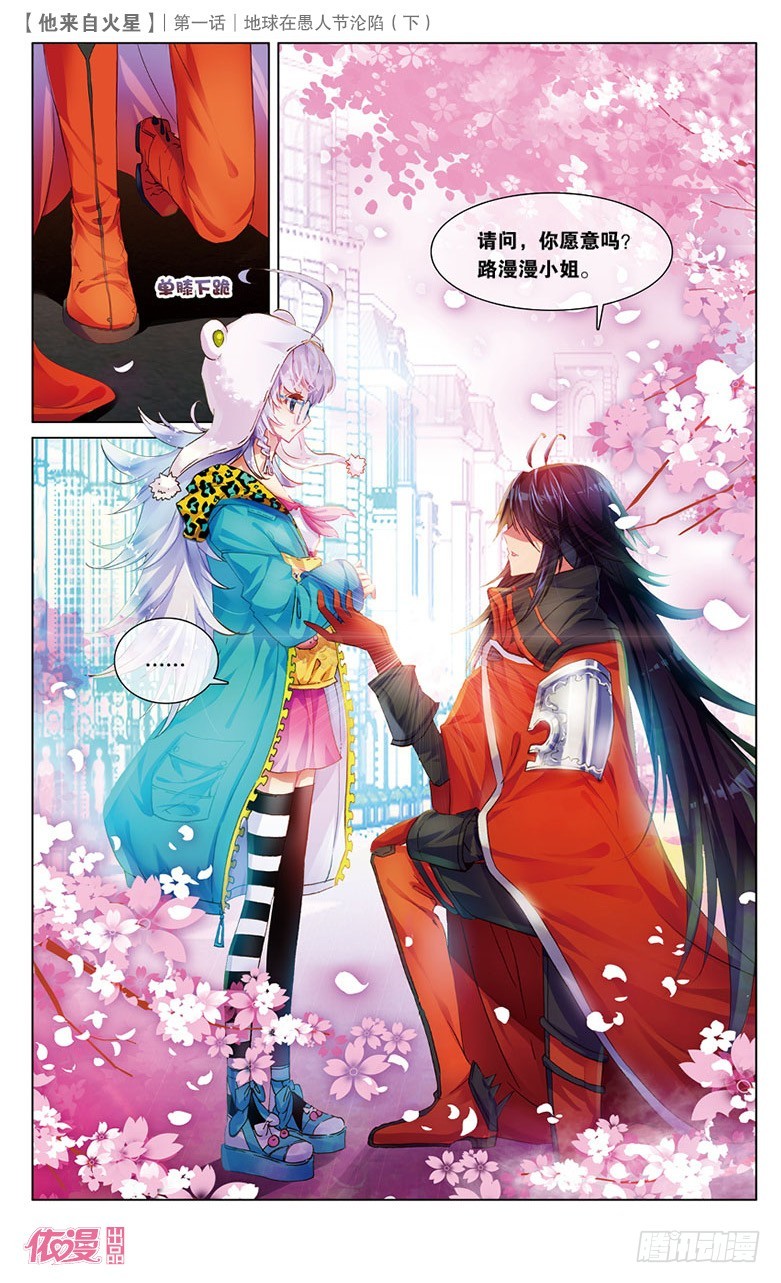 🍜依漫·yicomic 创刊号C版 第26页