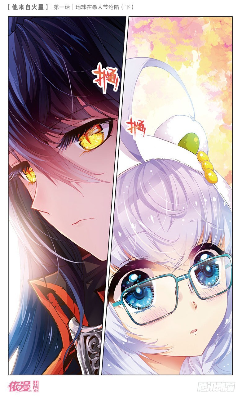 🍜依漫·yicomic 创刊号C版 第27页