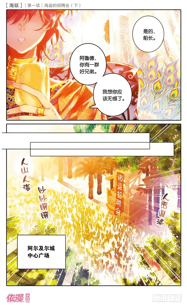 🍜依漫·yicomic 创刊号C版 第29页