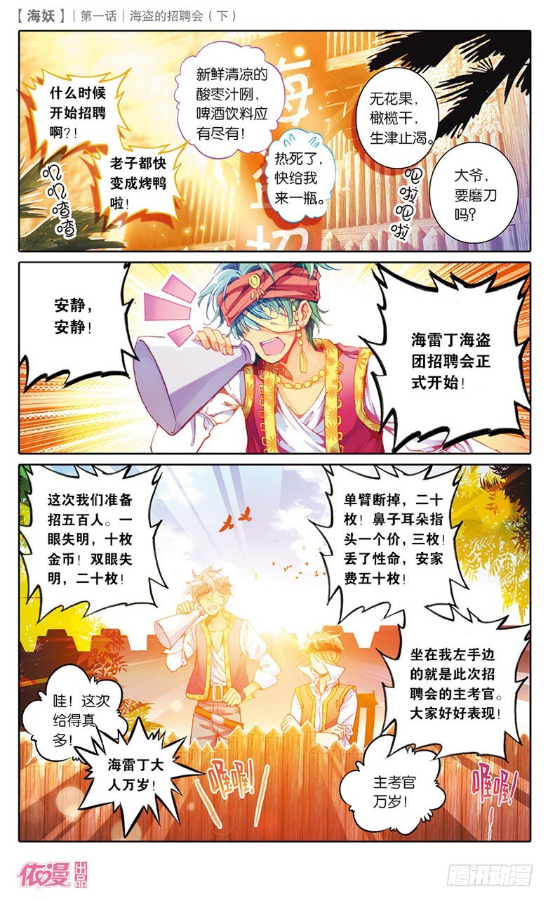 🍜依漫·yicomic 创刊号C版 第30页