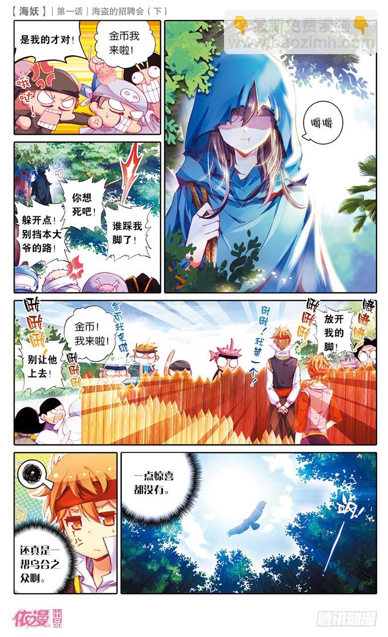 🍜依漫·yicomic 创刊号C版 第32页