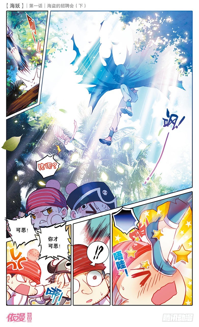 🍜依漫·yicomic 创刊号C版 第33页