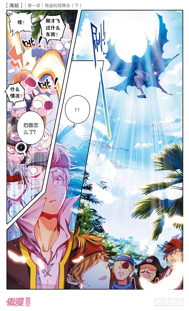 🍜依漫·yicomic 创刊号C版 第34页