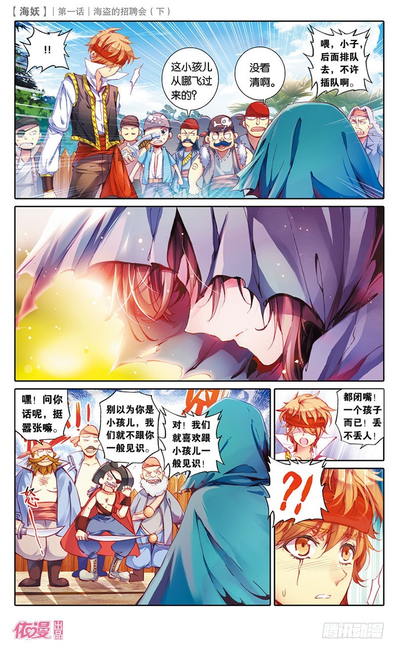 🍜依漫·yicomic 创刊号C版 第36页