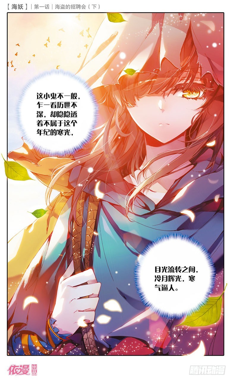 🍜依漫·yicomic 创刊号C版 第37页