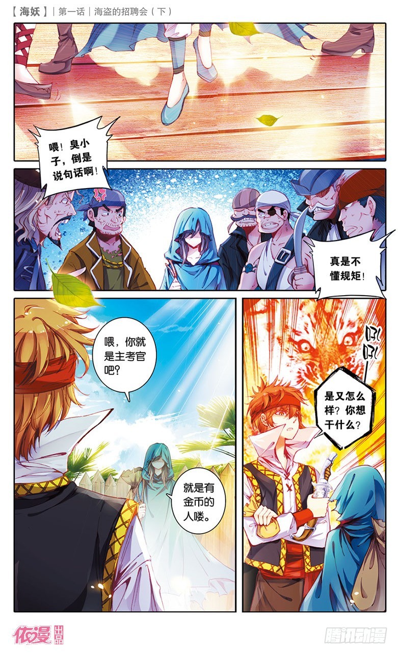 🍜依漫·yicomic 创刊号C版 第38页