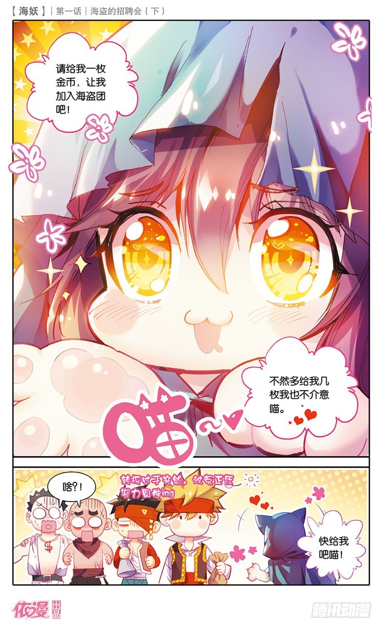 🍜依漫·yicomic 创刊号C版 第39页