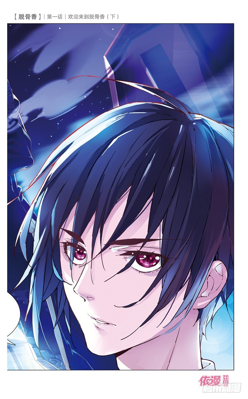 🍜依漫·yicomic 创刊号C版 第4页
