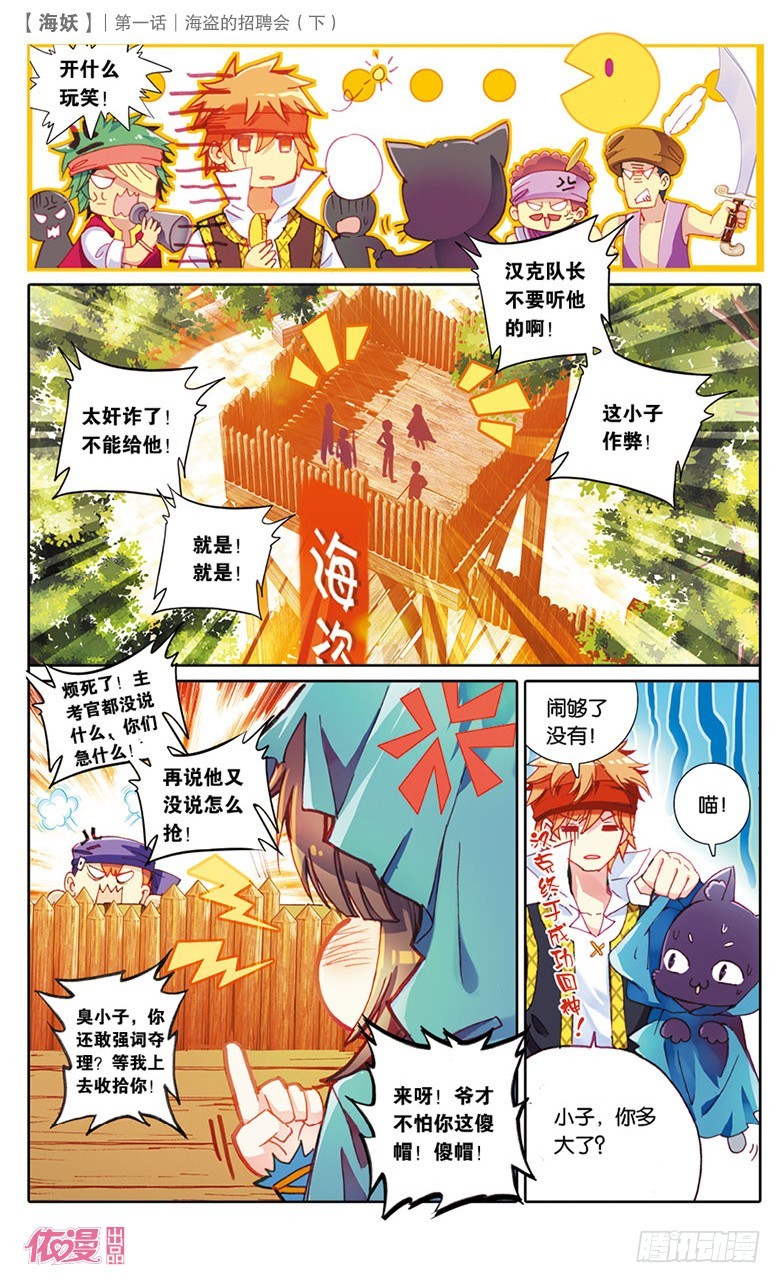 🍜依漫·yicomic 创刊号C版 第40页
