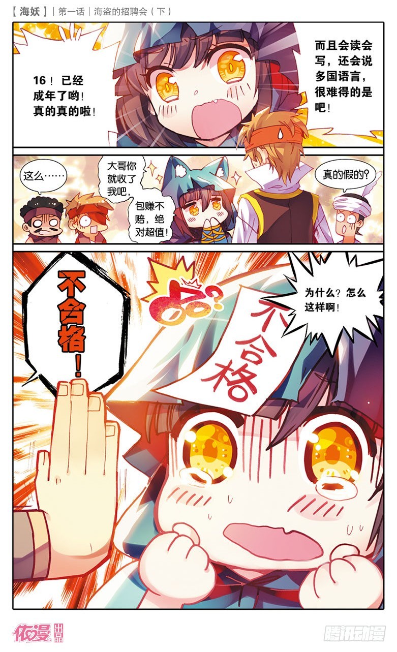 🍜依漫·yicomic 创刊号C版 第41页
