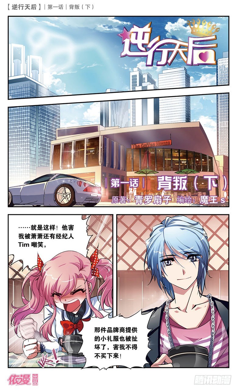 🍜依漫·yicomic 创刊号C版 第42页