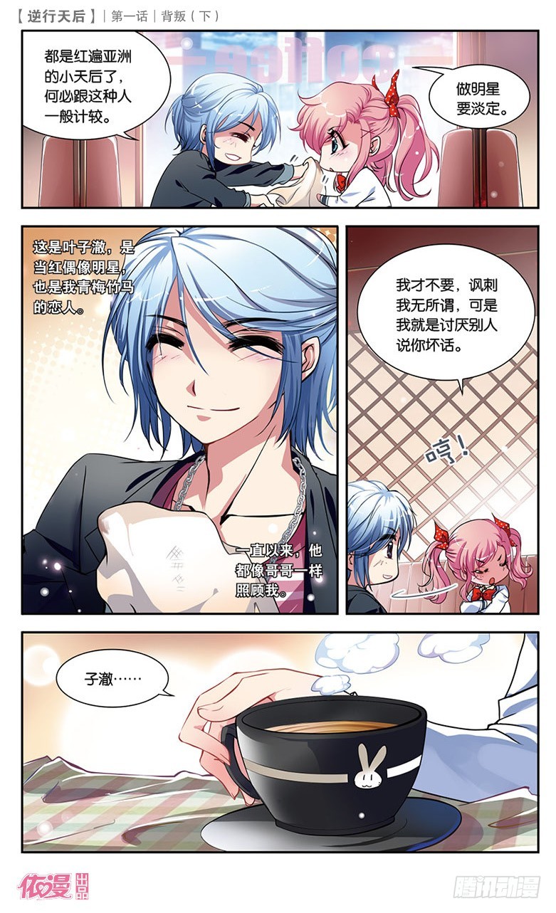 🍜依漫·yicomic 创刊号C版 第43页
