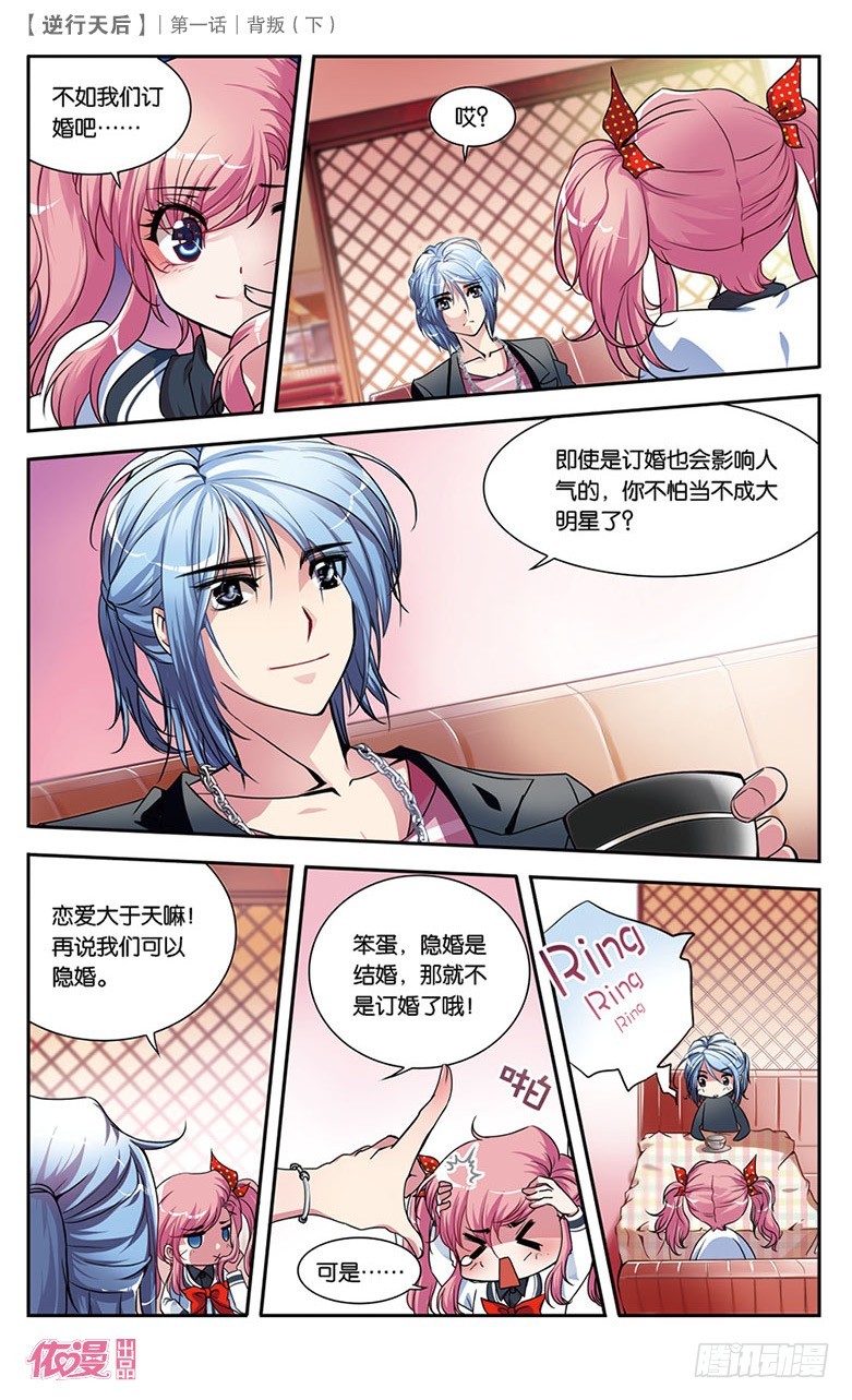 🍜依漫·yicomic 创刊号C版 第44页
