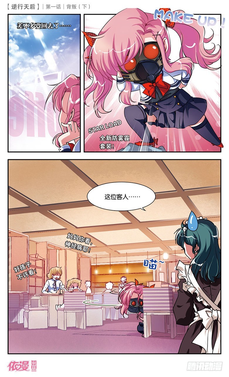 🍜依漫·yicomic 创刊号C版 第46页