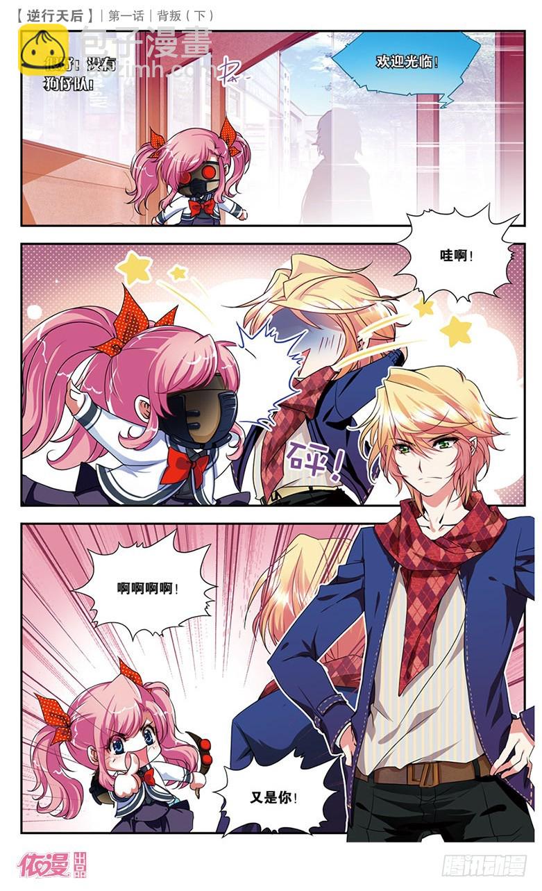 🍜依漫·yicomic 创刊号C版 第47页