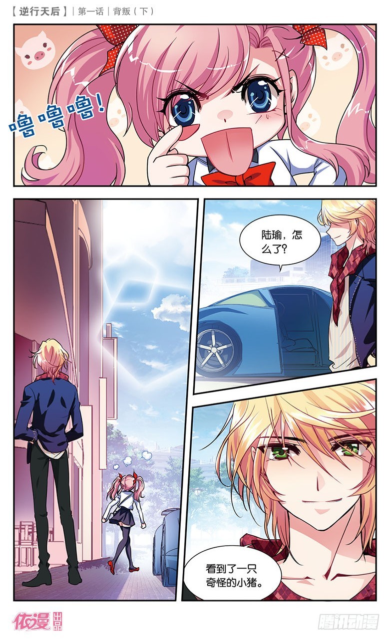 🍜依漫·yicomic 创刊号C版 第48页