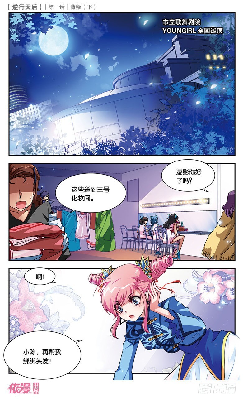 🍜依漫·yicomic 创刊号C版 第49页