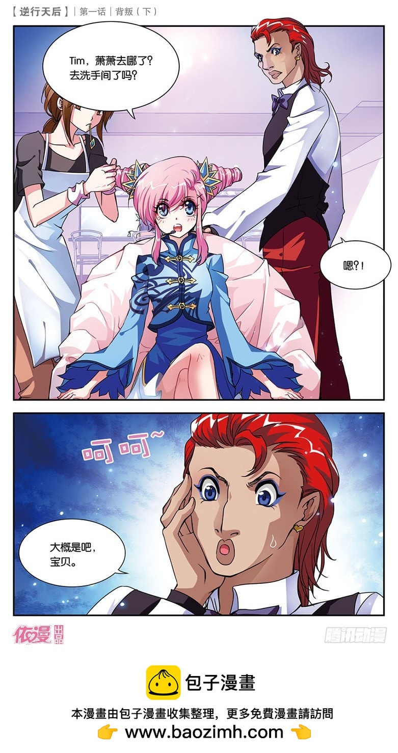 🍜依漫·yicomic 创刊号C版 第50页