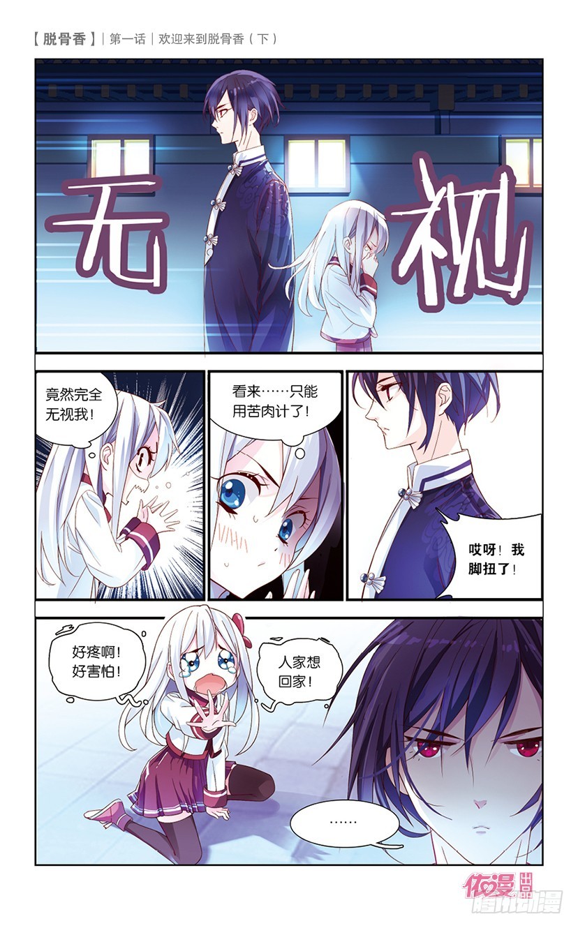 🍜依漫·yicomic 创刊号C版 第7页