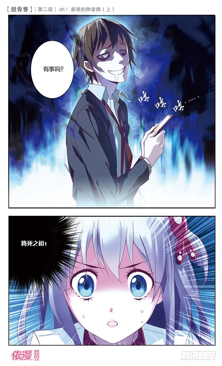 🍜依漫·yicomic 第2期A版（64P） 第11页
