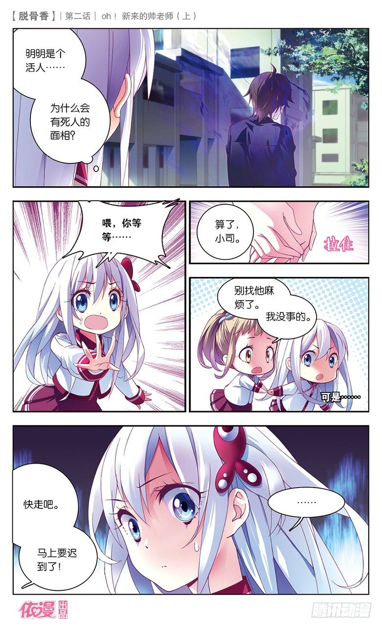 🍜依漫·yicomic 第2期A版（64P） 第12页