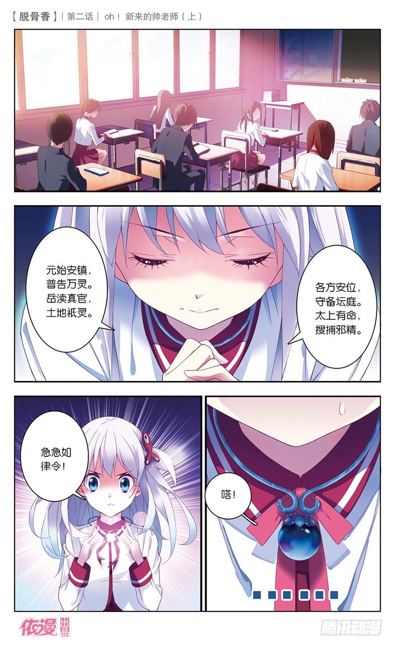🍜依漫·yicomic 第2期A版（64P） 第13页