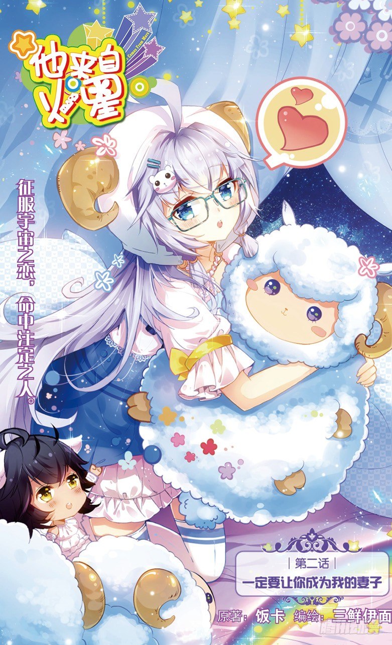 🍜依漫·yicomic 第2期A版（64P） 第15页