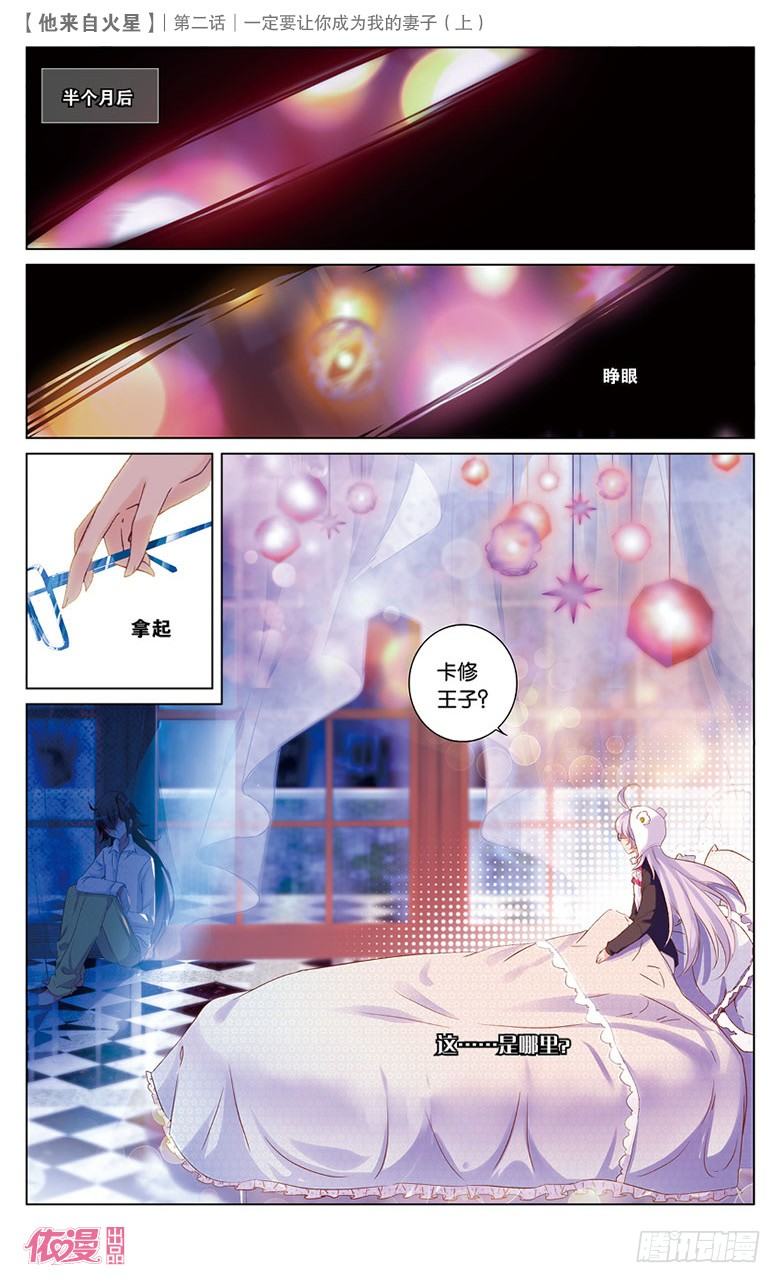 🍜依漫·yicomic 第2期A版（64P） 第16页