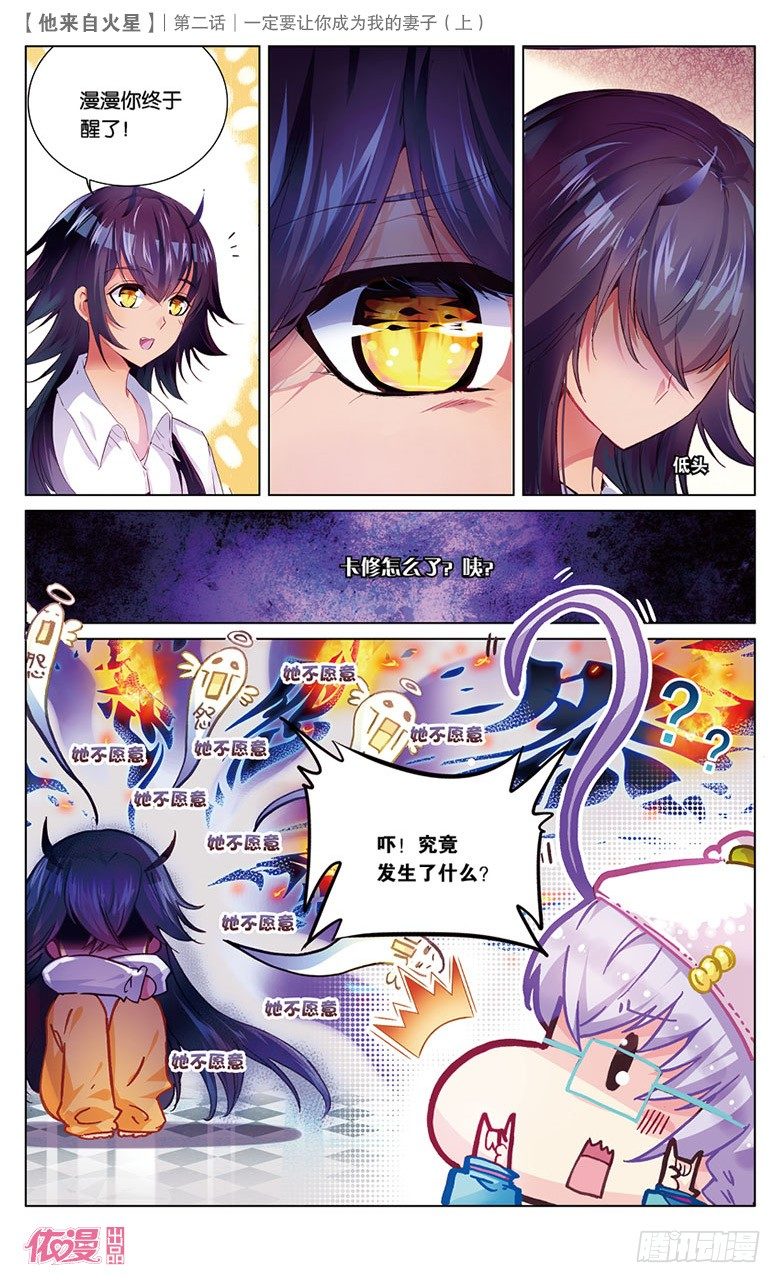 🍜依漫·yicomic 第2期A版（64P） 第17页