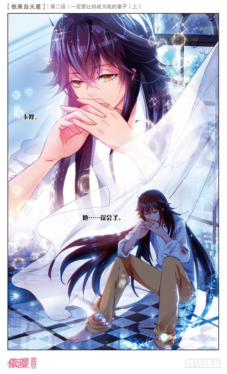 🍜依漫·yicomic 第2期A版（64P） 第19页