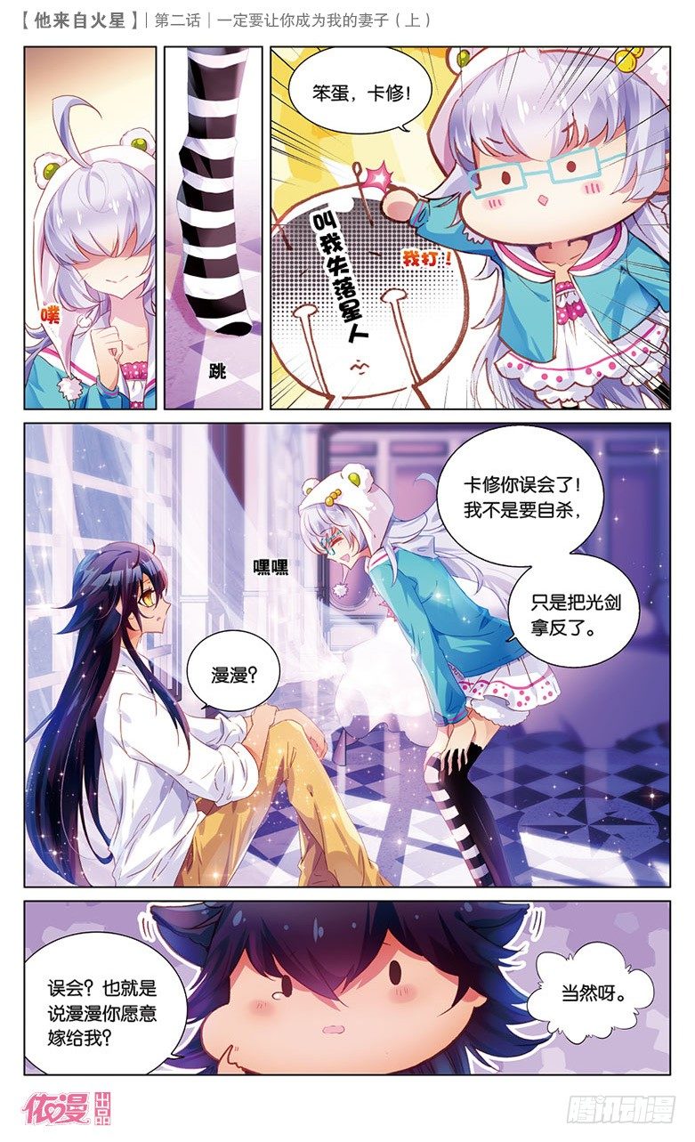 🍜依漫·yicomic 第2期A版（64P） 第20页