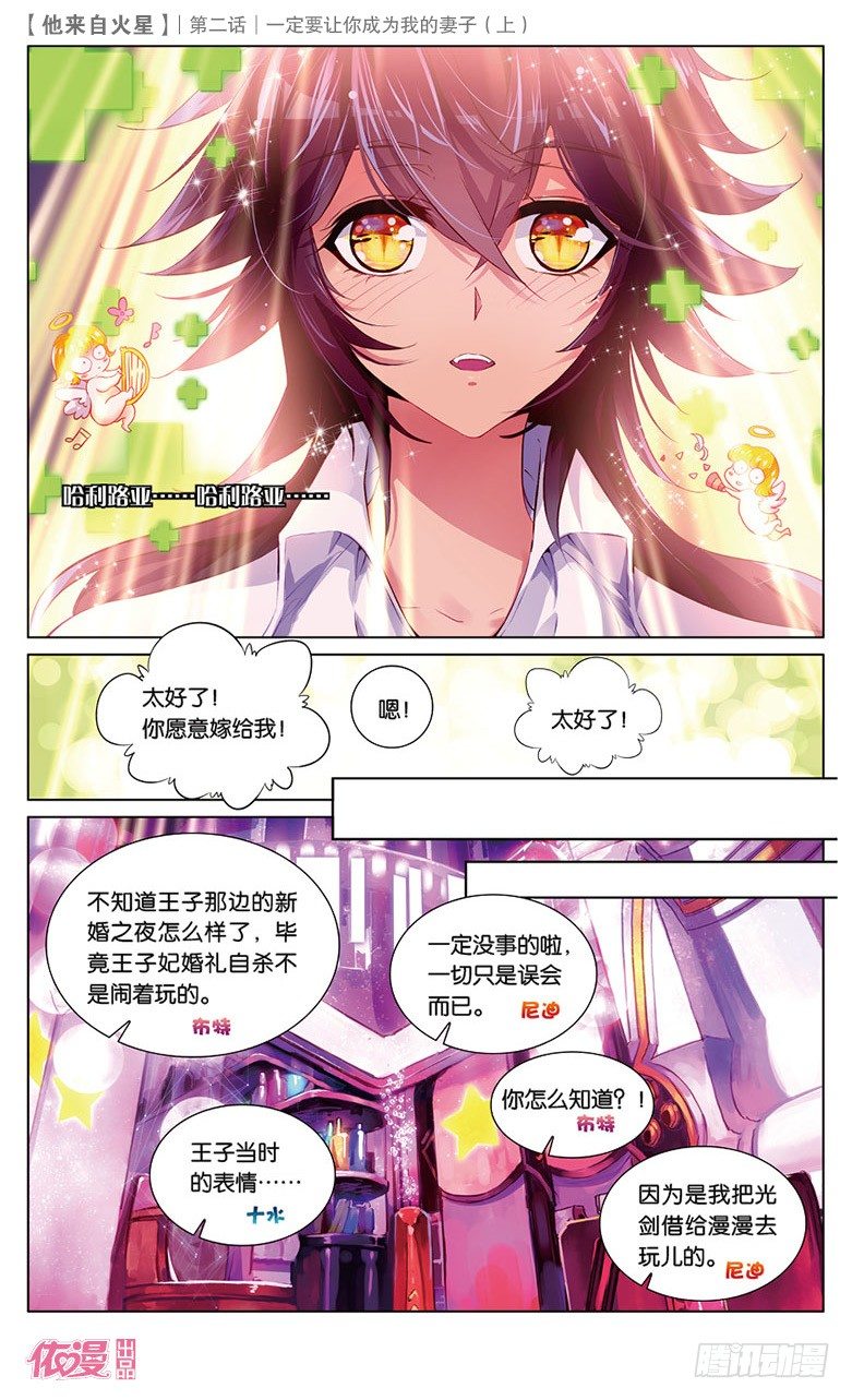 🍜依漫·yicomic 第2期A版（64P） 第21页