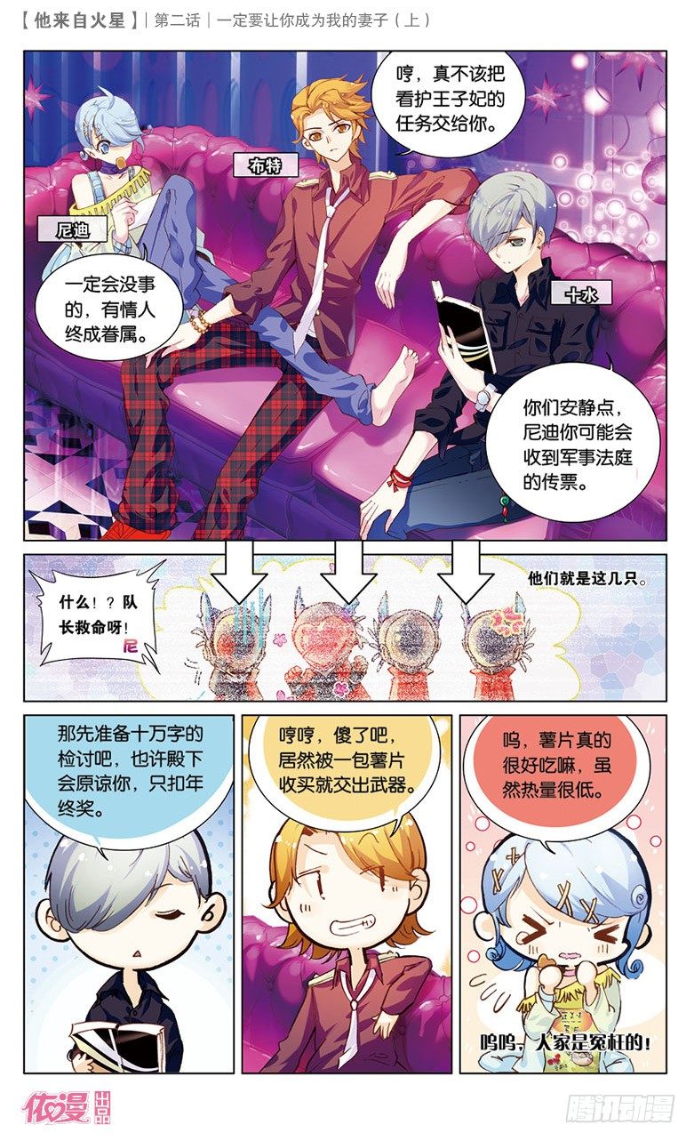 🍜依漫·yicomic 第2期A版（64P） 第22页