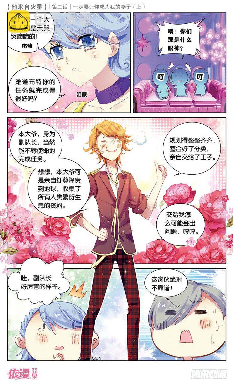 🍜依漫·yicomic 第2期A版（64P） 第23页
