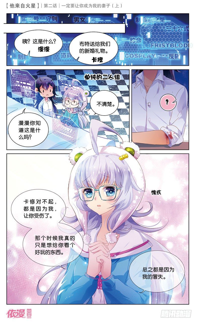 🍜依漫·yicomic 第2期A版（64P） 第24页