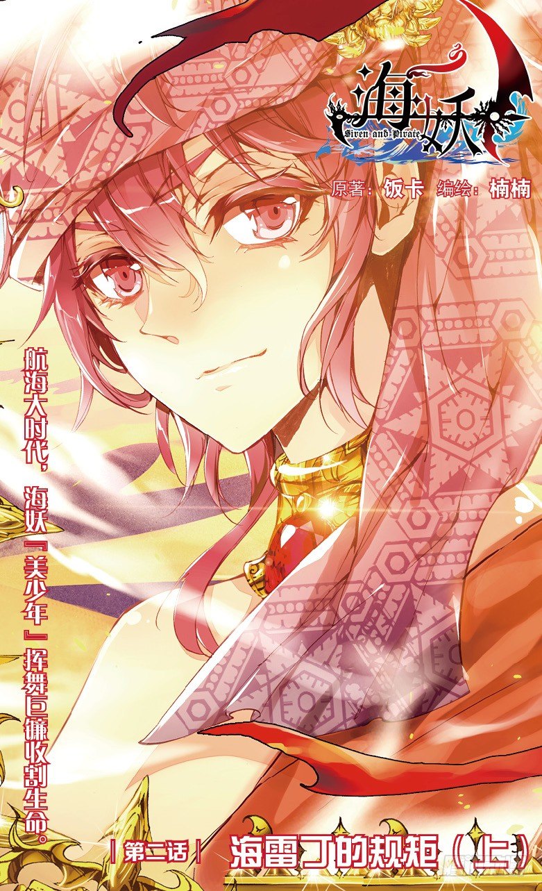 🍜依漫·yicomic 第2期A版（64P） 第27页