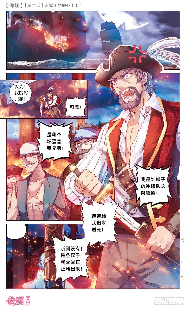 🍜依漫·yicomic 第2期A版（64P） 第28页