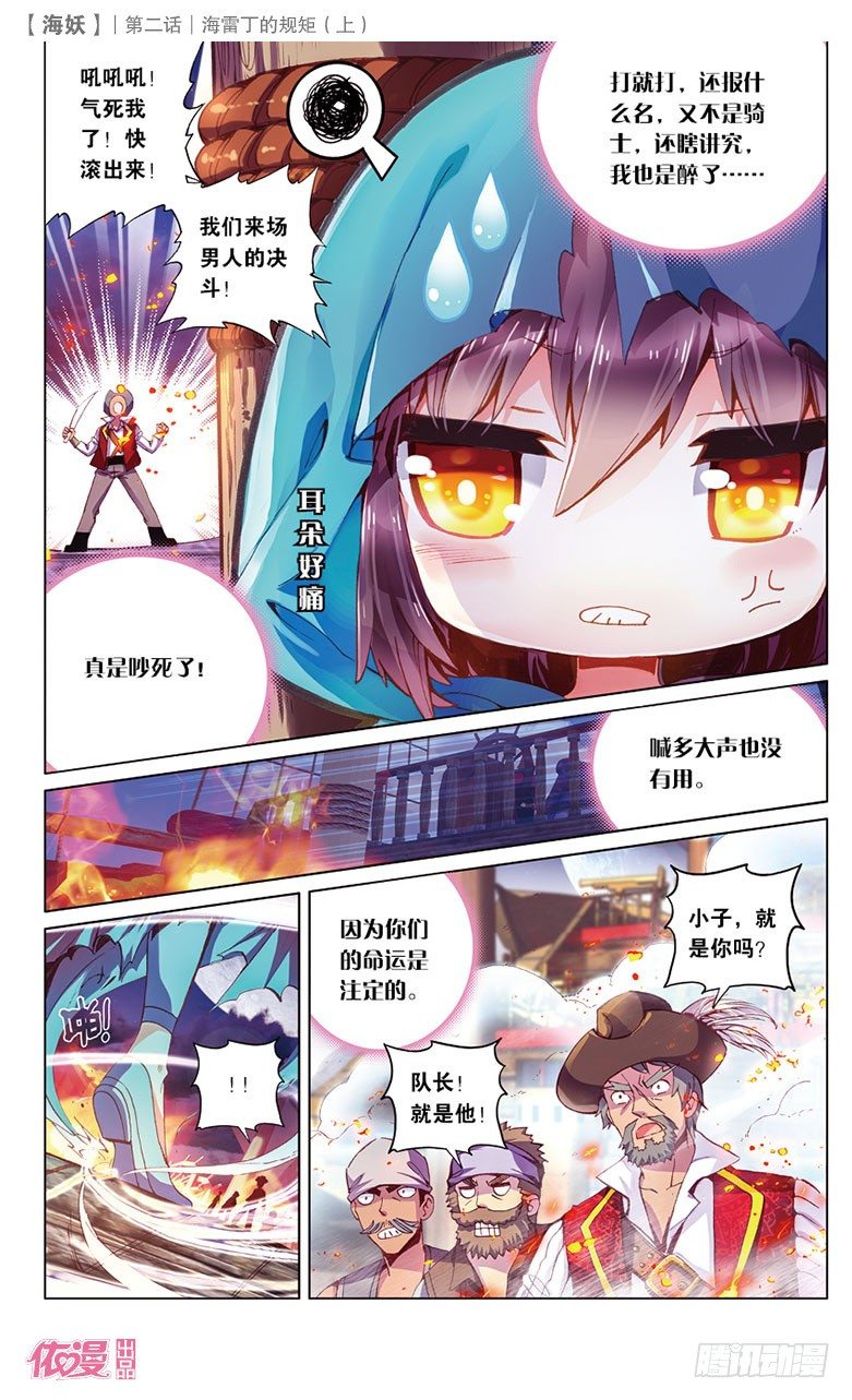 🍜依漫·yicomic 第2期A版（64P） 第29页