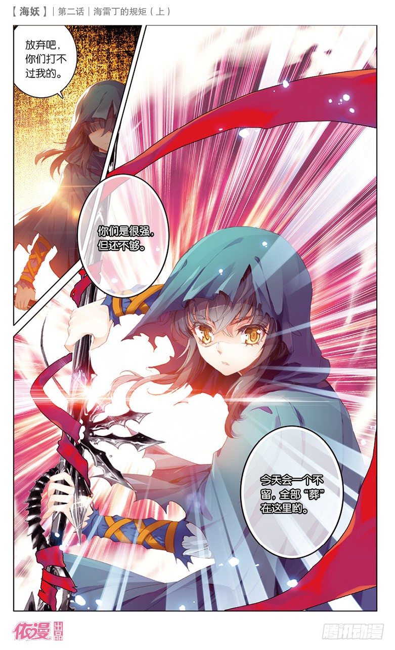 🍜依漫·yicomic 第2期A版（64P） 第30页