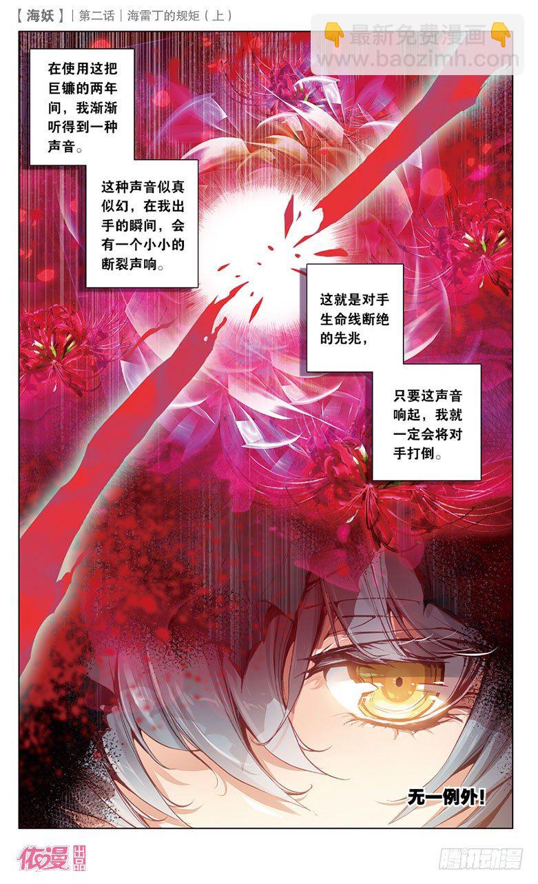 🍜依漫·yicomic 第2期A版（64P） 第32页