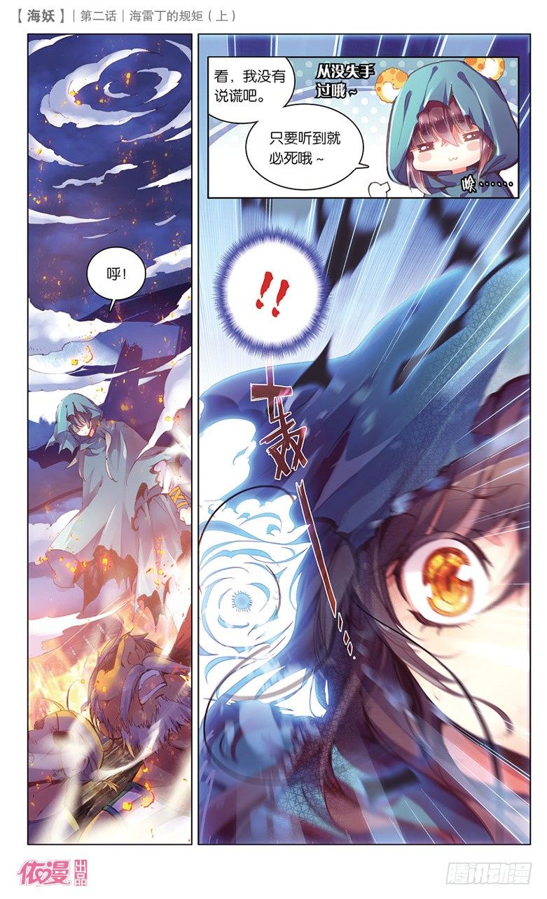 🍜依漫·yicomic 第2期A版（64P） 第33页