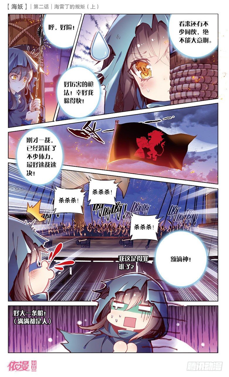 🍜依漫·yicomic 第2期A版（64P） 第34页