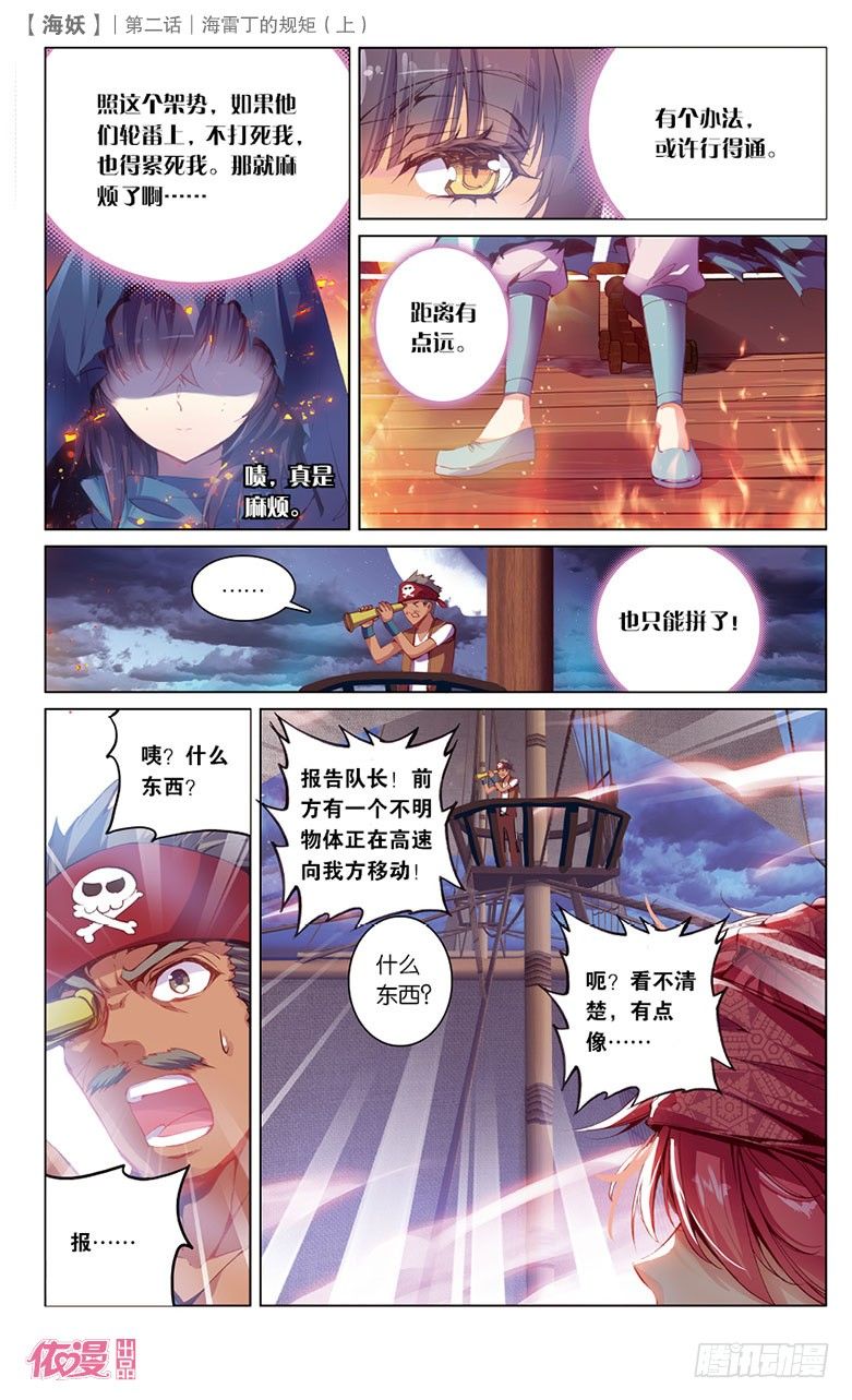 🍜依漫·yicomic 第2期A版（64P） 第35页